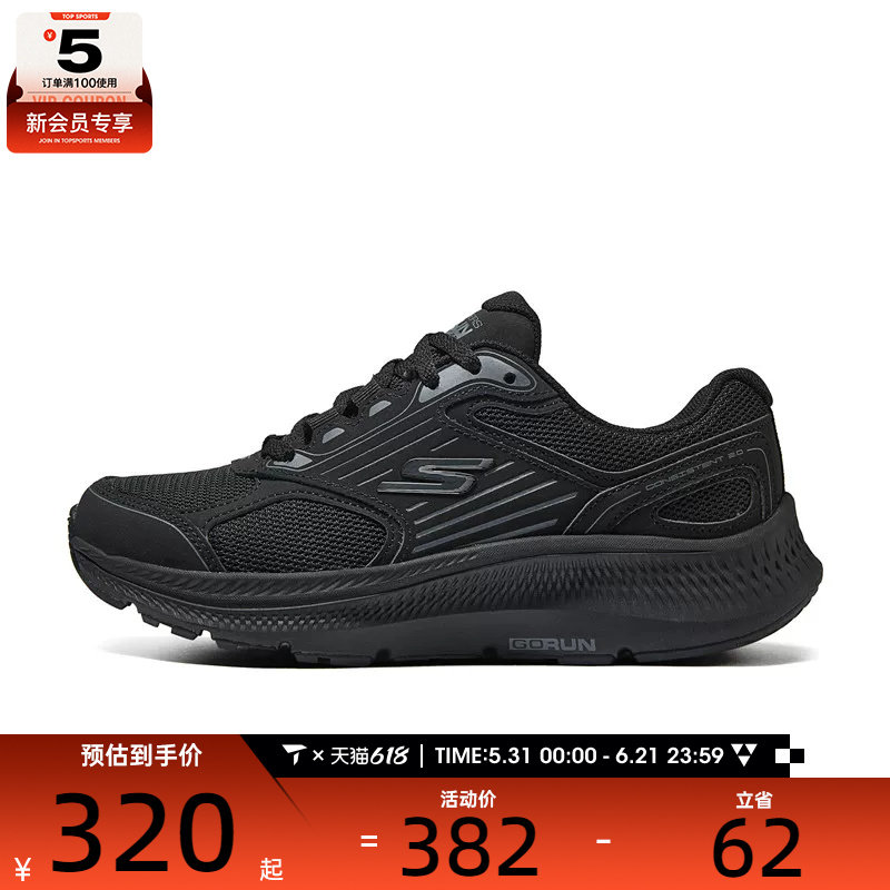 SKECHERS斯凯奇女子RUN CONSISTENT 2.0运动休闲鞋28606-BBK