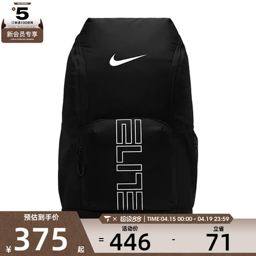 NIKE耐克男女VARSITY ELITE BKPK运动休闲双肩包HM9965-010