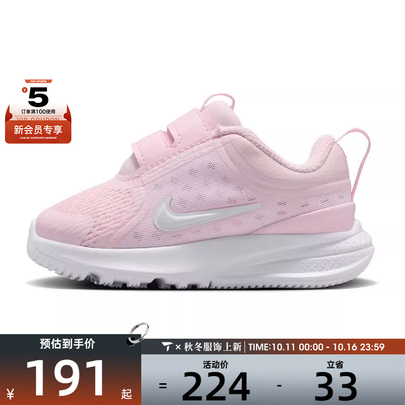 NIKE耐克婴童NIKE STAR RUNNER 5 TD运动休闲鞋HF7006-600