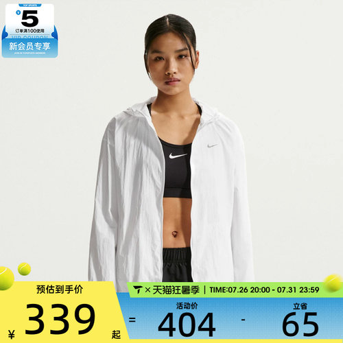NIKE耐克女子运动健身夹克外套IH7974-100