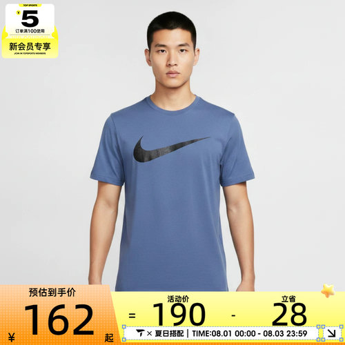 NIKE耐克男子大勾宽松休闲圆领运动短袖T恤IV4813-459