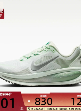 NIKE耐克女子VOMERO 18运动训练跑步鞋HM6804-300