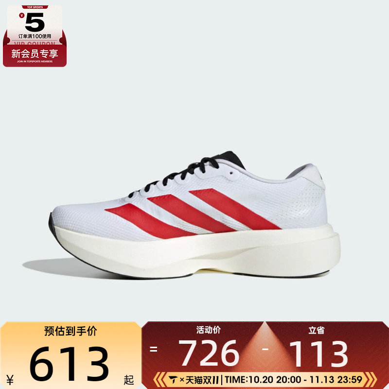 adidas阿迪达斯男子adizero Evo SL缓震回弹运动训练跑步鞋KK3675