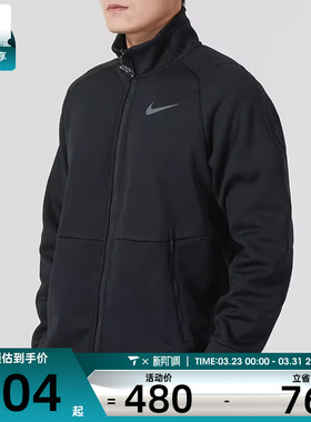 NIKE耐克男子THRMA SPHR LS FZ TOP时尚潮流运动外套DM5941-010