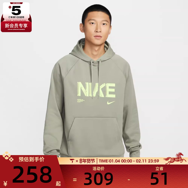 NIKE耐克男子运动训练休闲针织连帽套头衫卫衣IF2193-320,运动服/休闲服装,运动卫衣/套头衫,淘宝优惠券,粉丝福利购,淘宝优惠卷