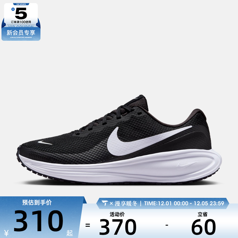 NIKE耐克女子REVOLUTION 8运动训练跑步鞋HJ8485-001