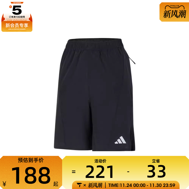adidas阿迪达斯男子D4T HR SHO运动短裤IS3732