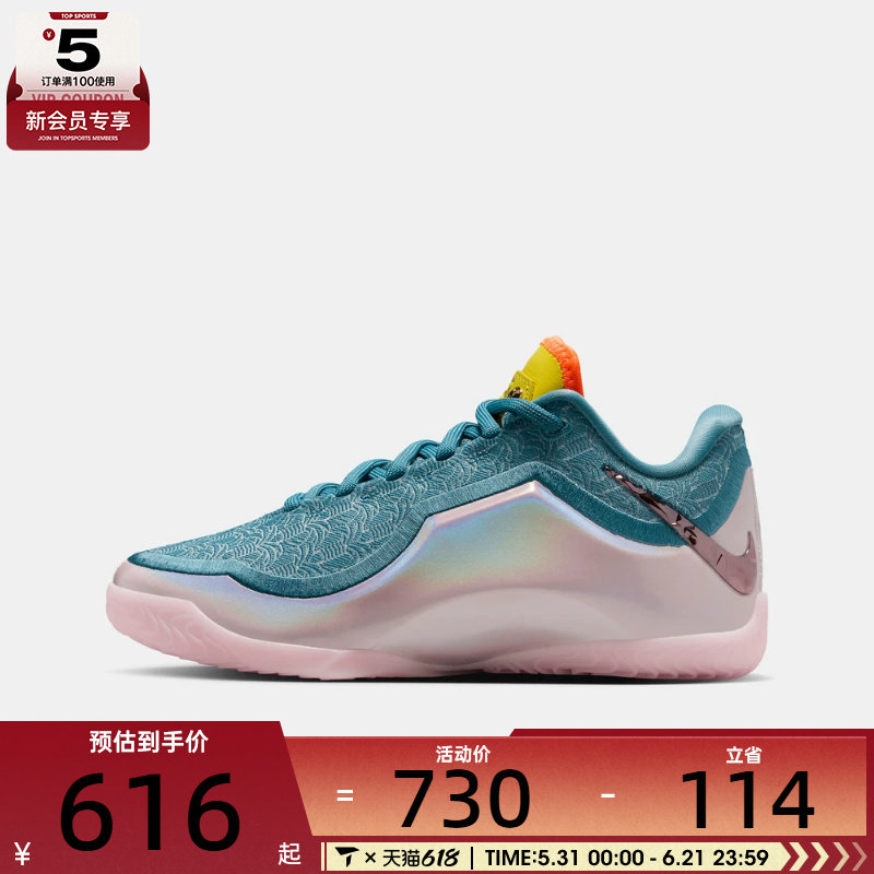 NIKE耐克大童蝉联霸业詹姆斯23运动训练篮球鞋IM9005-001