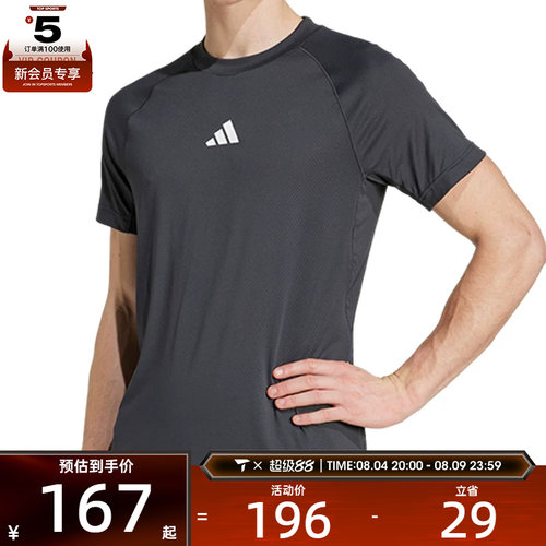 adidas阿迪达斯男子GYM+ TEE CHINA运动休闲短袖T恤JY9511