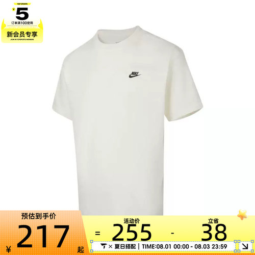 NIKE耐克男子AS M NK TEE M90 BB VERB运动休闲短袖T恤IH2473-133