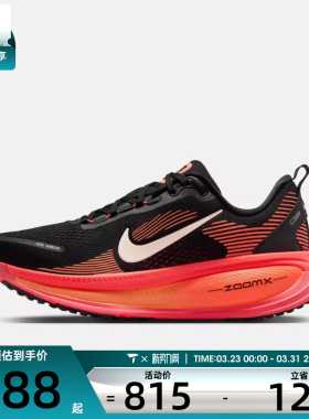 NIKE耐克女子迈柔VOMERO 18运动训练缓震跑步鞋HM6804-010