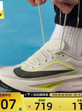 NIKE耐克男子ZOOM FLY 6运动健身公路跑步鞋FN8454-004