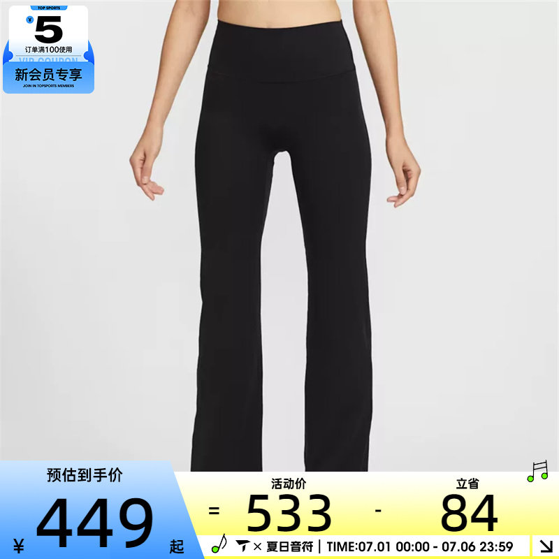 NIKE耐克女子运动训练瑜伽休闲针织喇叭裤长裤II5224-010