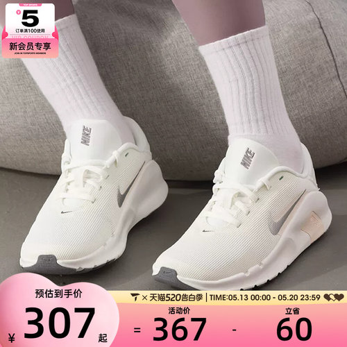 NIKE耐克女子FLEX TRAIN运动健身训练鞋跑步鞋HV9981-120
