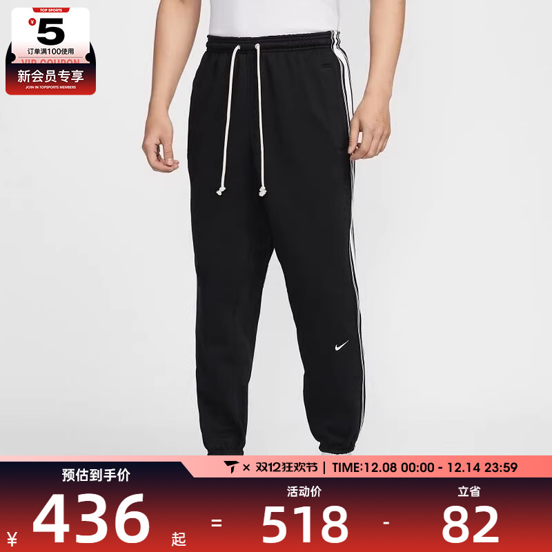 NIKE耐克男子时尚潮流户外针织束脚运动休闲长裤HJ3884-010