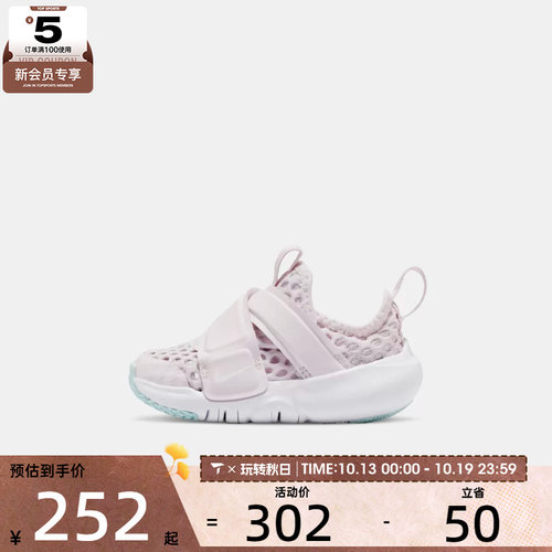 NIKE耐克童FLEX ADVANCE BR (TD)运动鞋-复刻鞋DC9367-500