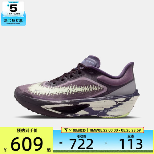 NIKE耐克女子W ZOOM FLY 6运动训练跑步鞋IR7598-676