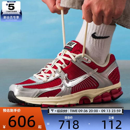 马年系列丨NIKE耐克男子ZOOM VOMERO 5运动公路跑步鞋IM3486-600
