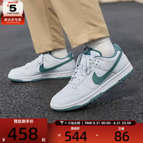 NIKE耐克男子DUNK RETRO低帮经典板鞋运动休闲鞋IH1940-002