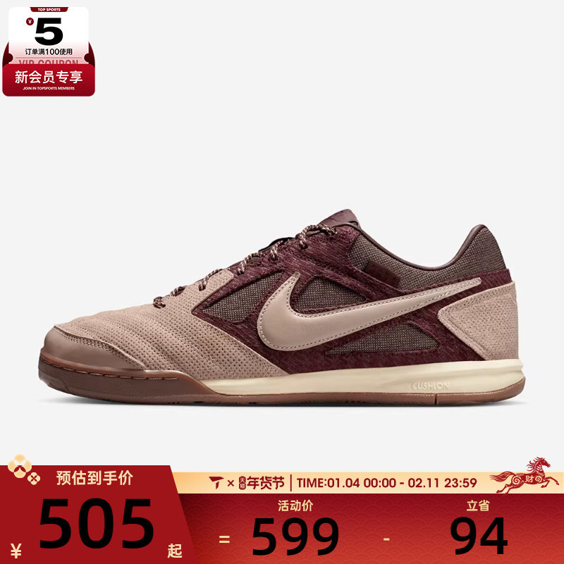 NIKE耐克男子GATO复古运动鞋休闲鞋板鞋IB6650-200,运动鞋new,运动休闲鞋,淘宝优惠券,粉丝福利购,淘宝优惠卷