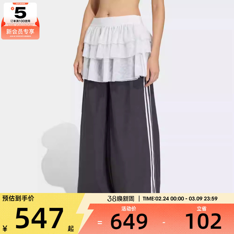 adidas阿迪达斯三叶草女子三条纹宽松阔腿裤休闲长裤KS1431
