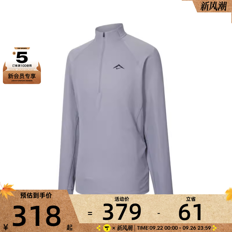 NIKE耐克男子AS M NK DF TRAIL MIDLAYER HZ长运动T恤FV9995-078