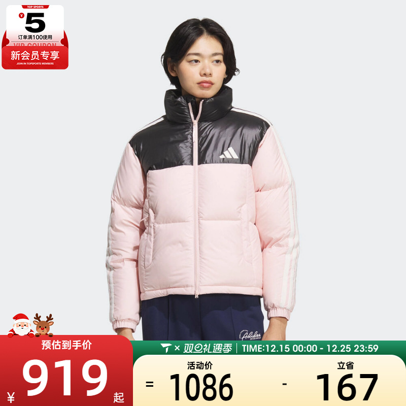 adidas阿迪达斯女子运动训练保暖立领羽绒服外套KC2483