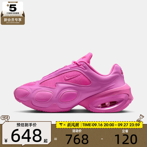 NIKE耐克女子AIR MAX MUSE运动鞋老爹鞋跑步鞋FV1920-602