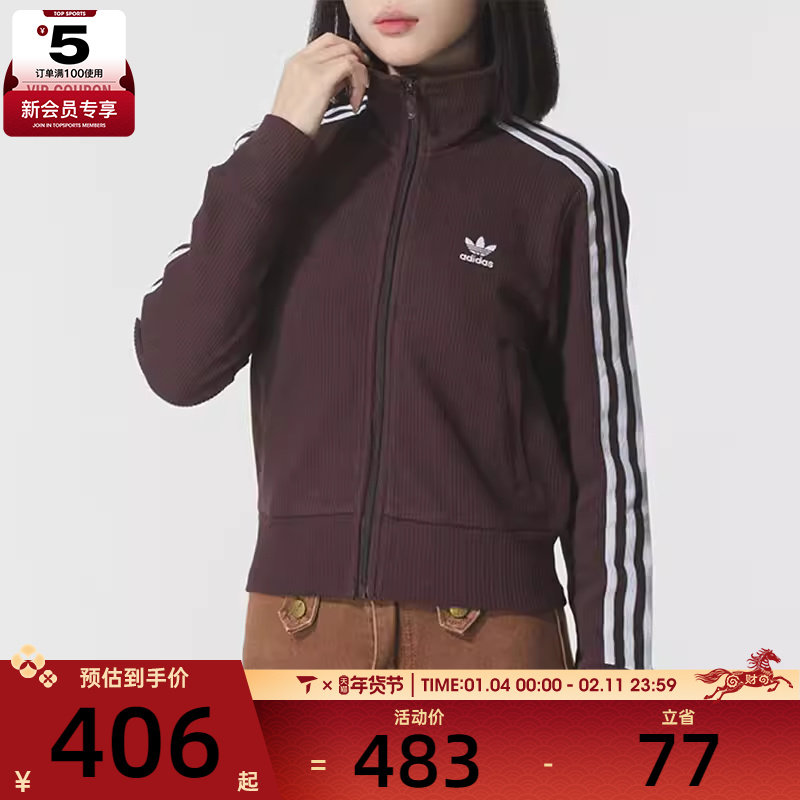 adidas阿迪达斯三叶草女子KNITTED运动健身夹克外套IN6061,运动服/休闲服装,运动茄克/外套,淘宝优惠券,粉丝福利购,淘宝优惠卷