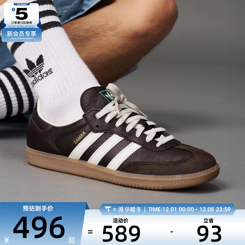 adidas阿迪达斯三叶草男女SAMBAOGORI-CLASSIC运动休闲鞋JR0891