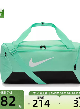 NIKE耐克男女NK BRSLA S DUFF运动休闲拎包挎包DM3976-353