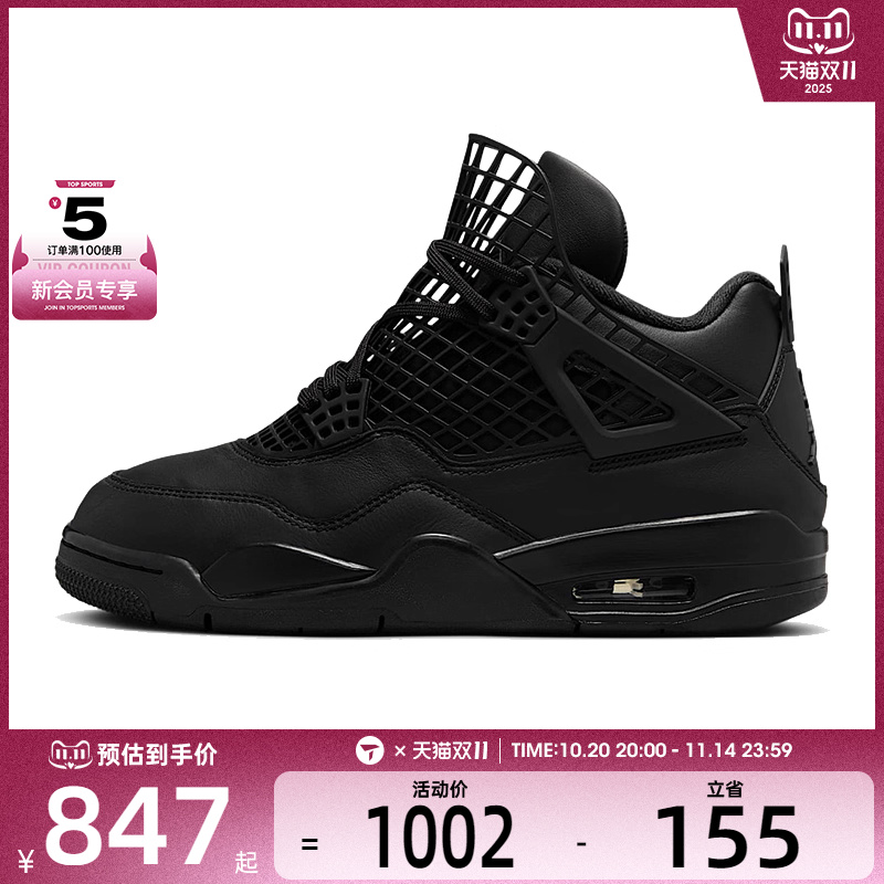 NIKE耐克女子WMNS AIR JORDAN 4NET运动训练篮球鞋FN7251-001