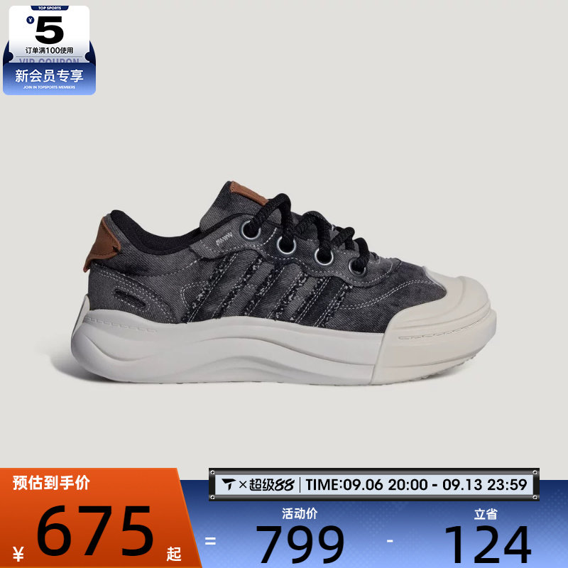 滔搏丨adidas阿迪达斯男女MAXXCOURT SE DENIM运动休闲鞋KH7129