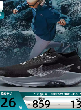 NIKE耐克女子W PEGASUS TRAIL 5 GTX运动训练跑步鞋FQ0912-001