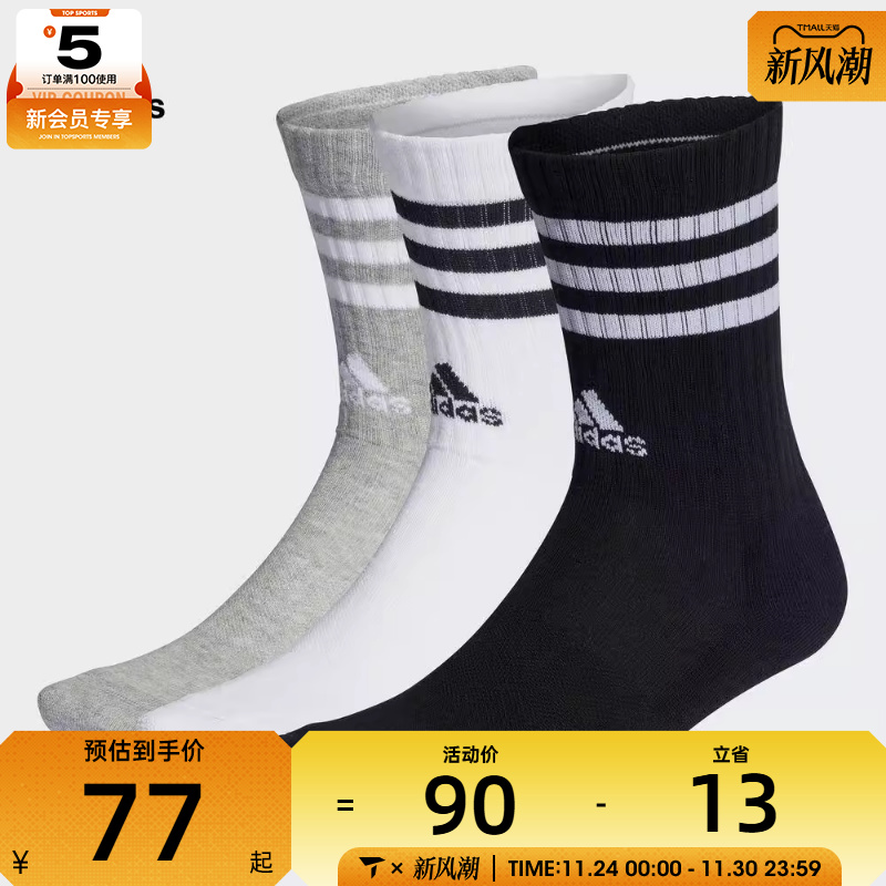 adidas阿迪达斯男女3S C SPW CRW 3P休闲袜子IC1323