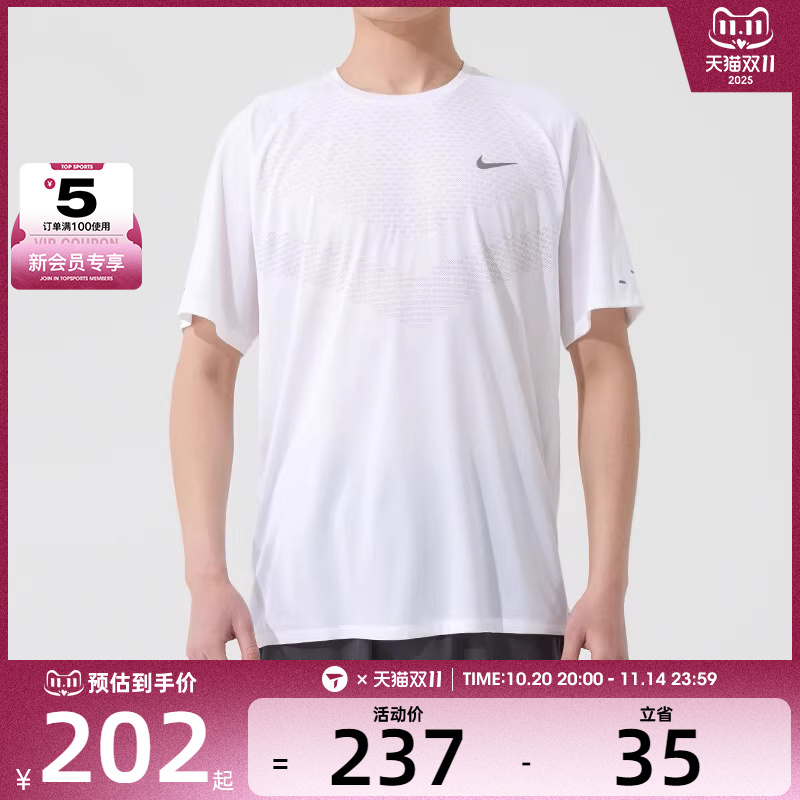 NIKE耐克男子DFADV STRIDE SS TOP运动健身圆领短袖T恤HV5204-100