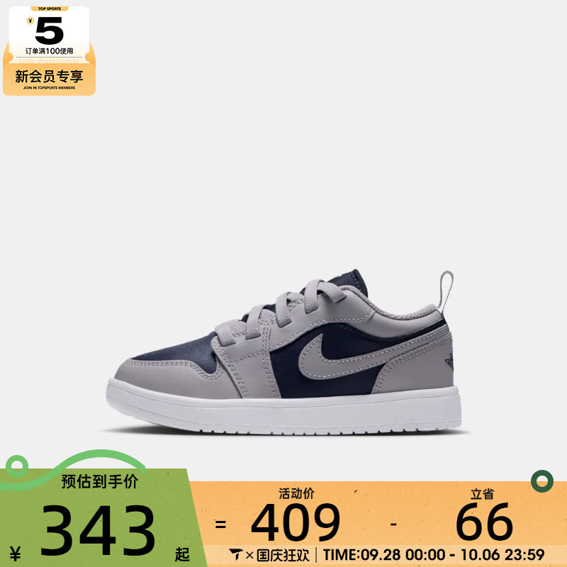 滔搏丨NIKE耐克小童JORDAN 1 LOW ALT (PS)运动篮球鞋DR9748-058