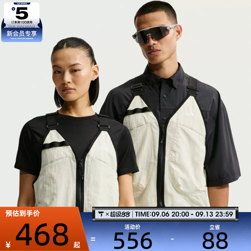 NIKE耐克男子ACG DOLOMITI VEST运动户外休闲马甲IM4252-020
