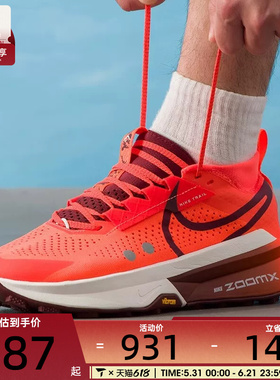 NIKE耐克男子ZOOMX ZEGAMA TRAIL 2运动训练户外跑步鞋FD5190-800