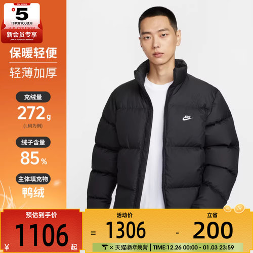 羽绒服Nike耐克立领男子