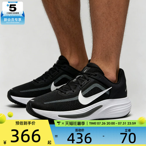 滔搏丨NIKE耐克男子QUEST 7缓震公路运动训练跑步鞋IM6368-005