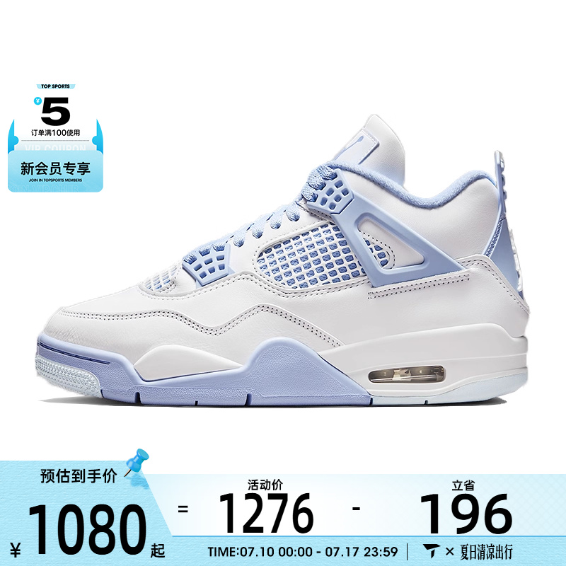 NIKE耐克女子Air Jordan 4 Retro运动训练篮球鞋HV0823-100