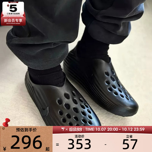 NIKE耐克男子REACTX户外时尚潮流洞洞鞋运动休闲拖鞋HV5060-001
