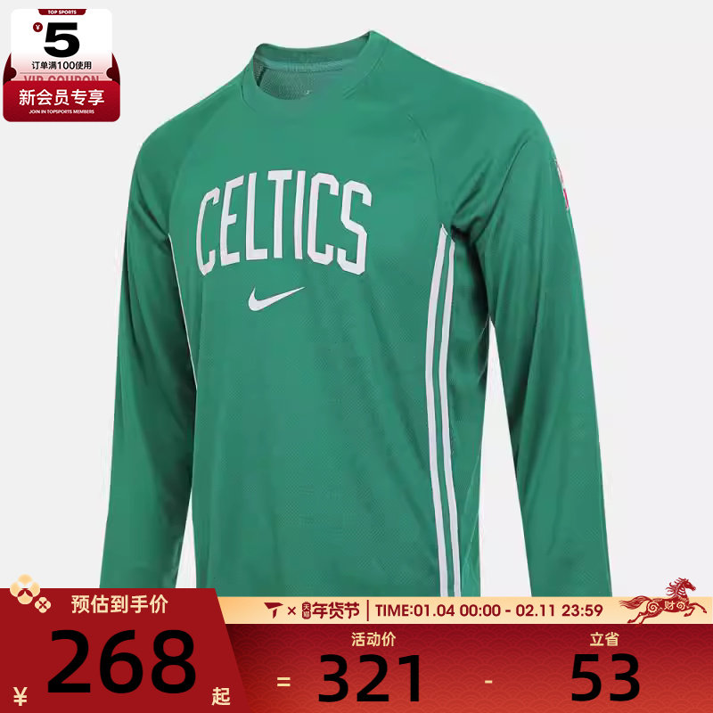 NIKE耐克男子运动休闲长袖T恤HM6798-312,运动服/休闲服装,运动T恤,淘宝优惠券,粉丝福利购,淘宝优惠卷