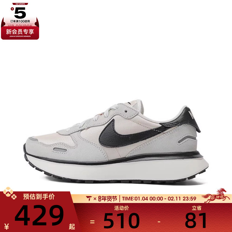 nike耐克女子NIKE PHOENIX WAFFLE运动休闲鞋FD2196-100,运动鞋new,运动休闲鞋,淘宝优惠券,粉丝福利购,淘宝优惠卷