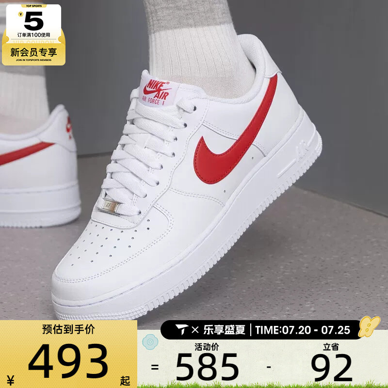 滔搏丨NIKE耐克男子AIR FORCE 1 '07空军一号经典板鞋FJ4146-133