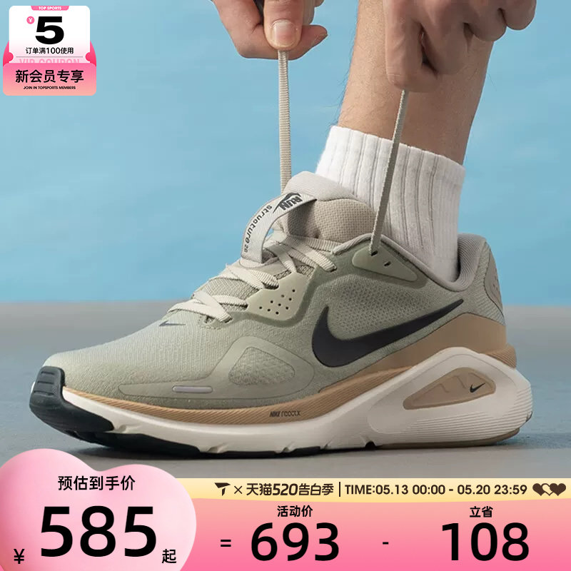 NIKE耐克男子STRUCTURE 26公路健身运动训练跑步鞋HJ1102-301