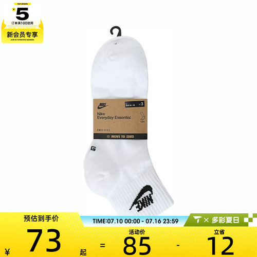 NIKE耐克男女休闲袜子DX5074-101