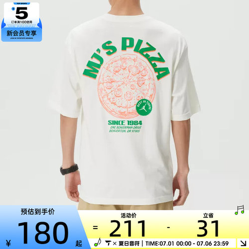 NIKE耐克男子JORDAN背面印花宽松休闲运动短袖T恤IF3167-133