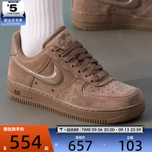 NIKE耐克女子AF1空军一号复古运动鞋休闲鞋板鞋HV4406-200